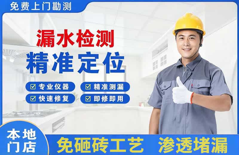 陇南漏水检测精准定位